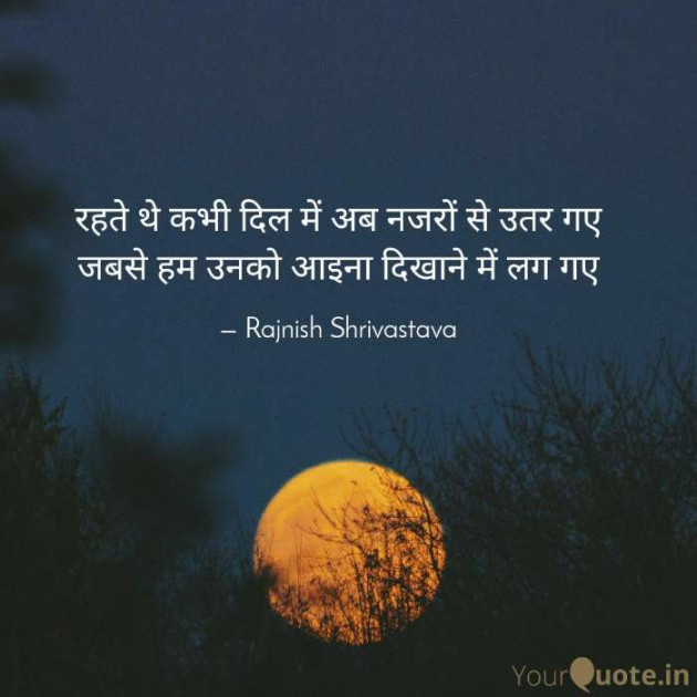 English Shayri by Rajnish Shrivastava : 111391636