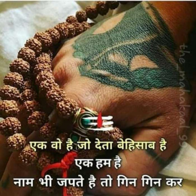 Hindi Thought by Anil Mistry https://www.youtube.com/c/BHRAMGYAN : 111391647