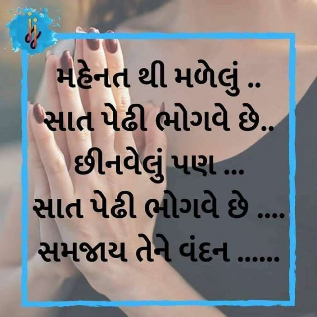 Hindi Thought by Anil Mistry https://www.youtube.com/c/BHRAMGYAN : 111391649