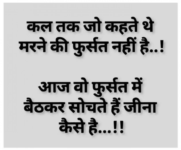 Hindi Thought by Anil Mistry https://www.youtube.com/c/BHRAMGYAN : 111391650