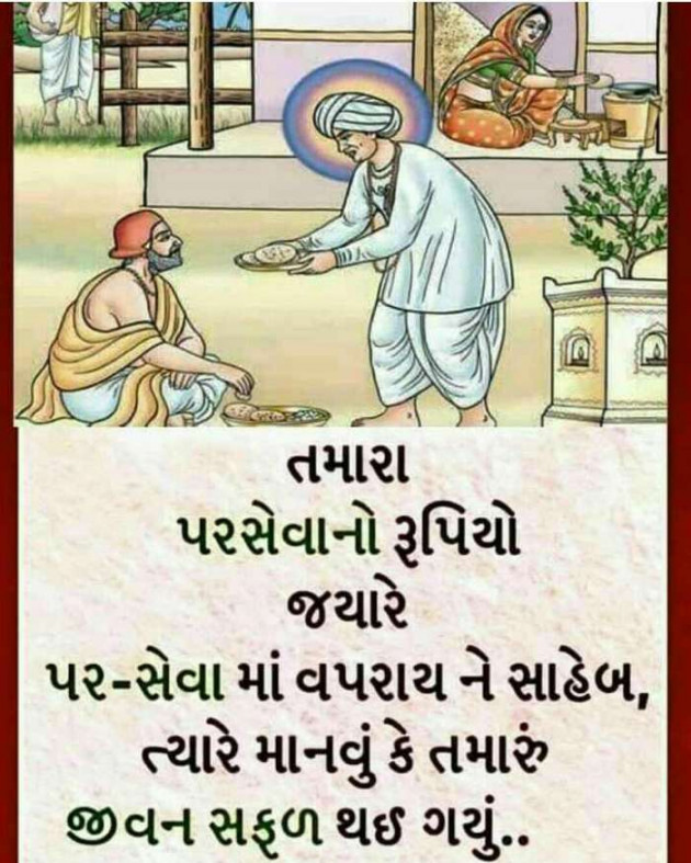 Hindi Thought by Anil Mistry https://www.youtube.com/c/BHRAMGYAN : 111391651