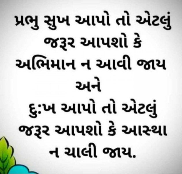 Hindi Thought by Anil Mistry https://www.youtube.com/c/BHRAMGYAN : 111391652