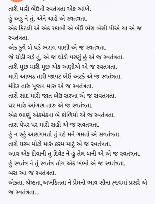 Gujarati Poem by Vijay Parmar : 111391675