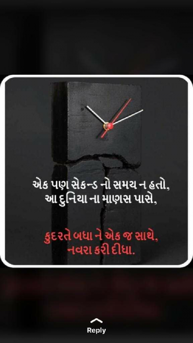 Gujarati Motivational by Kamal : 111391678