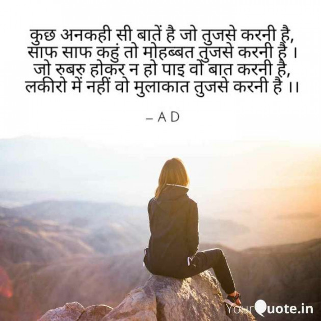 English Shayri by Mir : 111391694