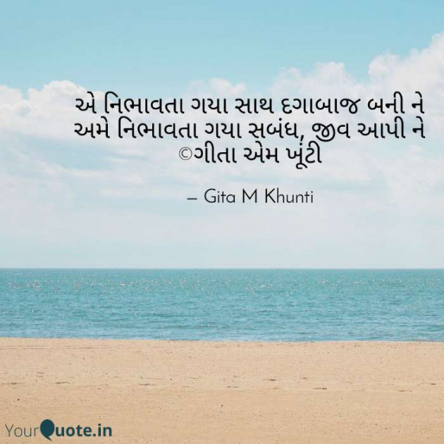 English Shayri by Gita M Khunti : 111391698