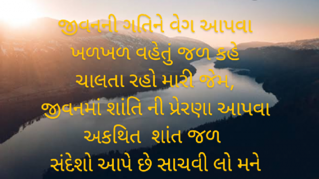 Gujarati Thought by Jigna : 111391704
