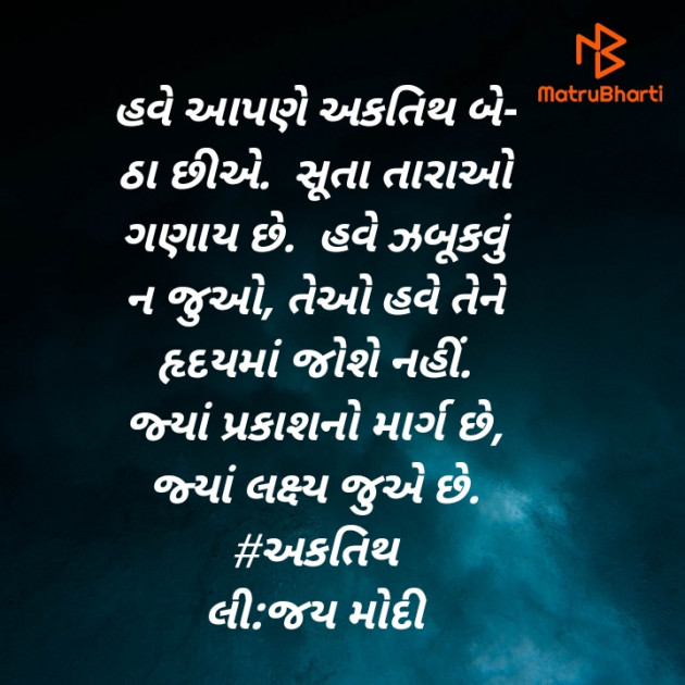 Gujarati Good Night by Jay Modi : 111391713