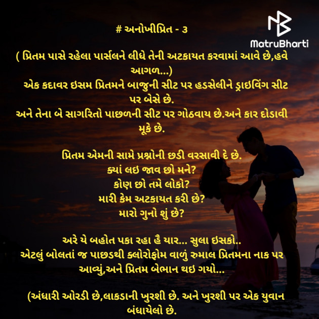 Gujarati Story by Kamlesh : 111391714