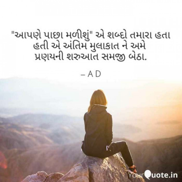 English Shayri by Mir : 111391749