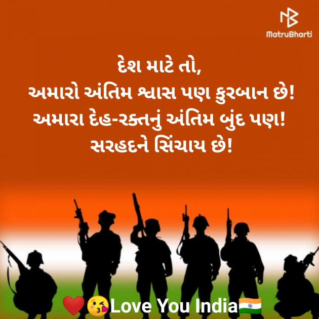 Gujarati Motivational by RajNikant PaTel : 111391774