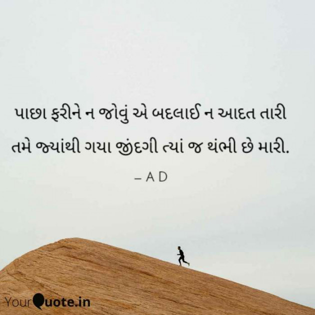 English Shayri by Mir : 111391788