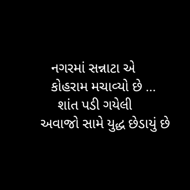 Gujarati Thought by Manisha Hathi : 111391832