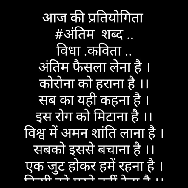Hindi Poem by Brijmohan Rana : 111391833