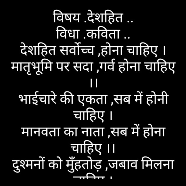 Hindi Poem by Brijmohan Rana : 111391852