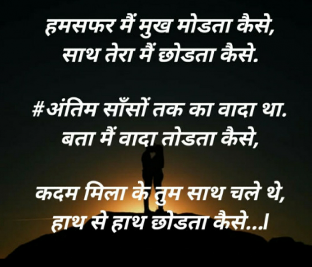 Hindi Blog by SMChauhan : 111391903