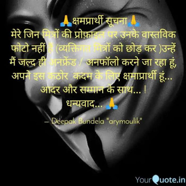 Hindi Blog by Deepak Bundela AryMoulik : 111391930