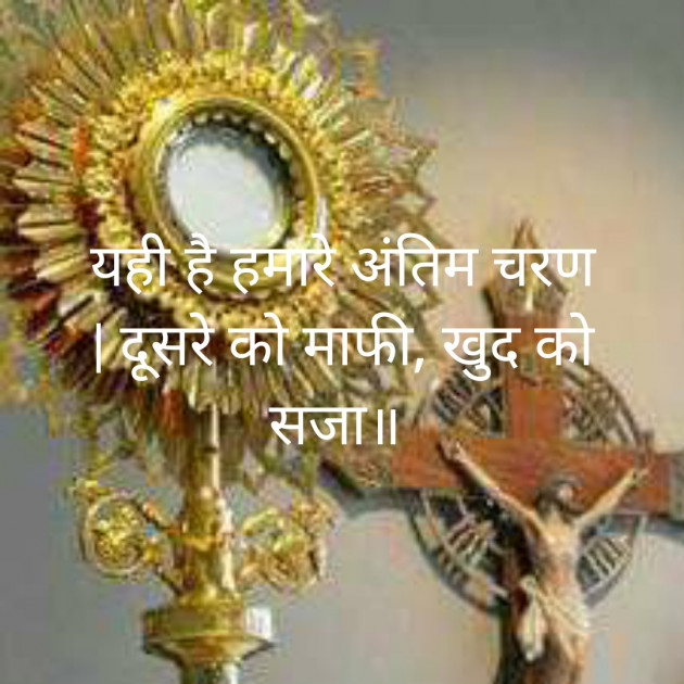 Gujarati Religious by Punita : 111391952