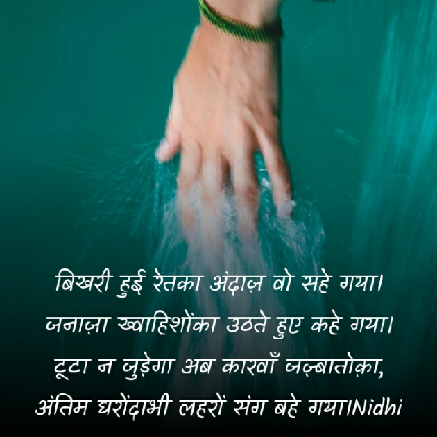 Hindi Blog by Nidhi_Nanhi_Kalam_ : 111391958
