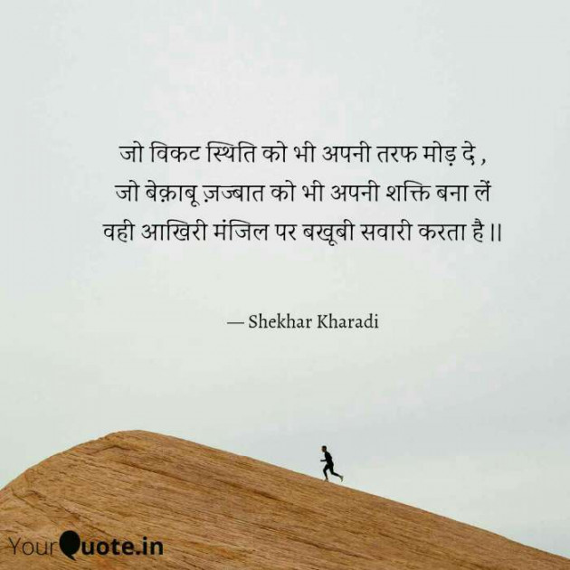 Hindi Blog by shekhar kharadi Idriya : 111391962