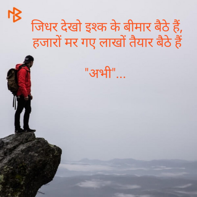 Hindi Whatsapp-Status by Abhijit : 111391977