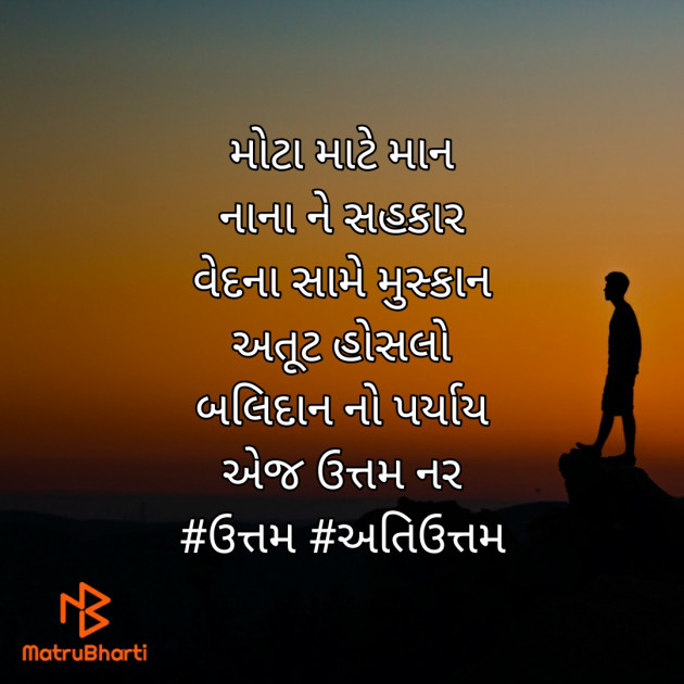 Gujarati Whatsapp-Status by piyush rajgor : 111391982