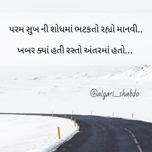 Gujarati Whatsapp-Status by Nish : 111392047