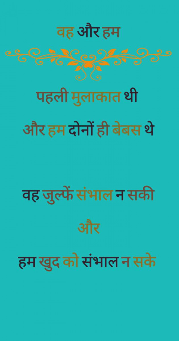 Hindi Blog by mim Patel : 111392048