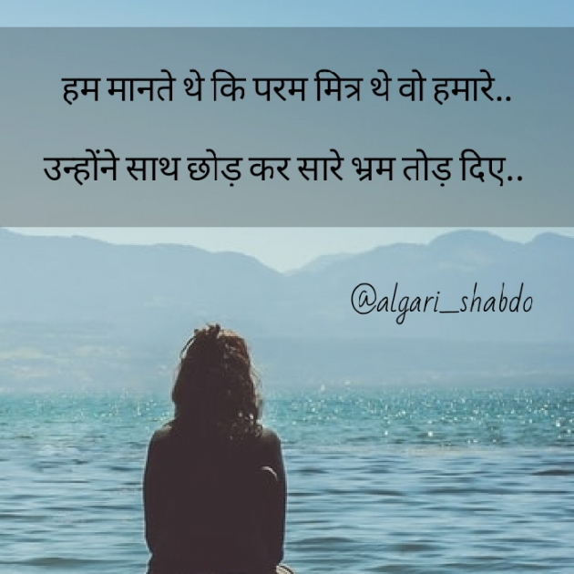 Hindi Whatsapp-Status by Nish : 111392050