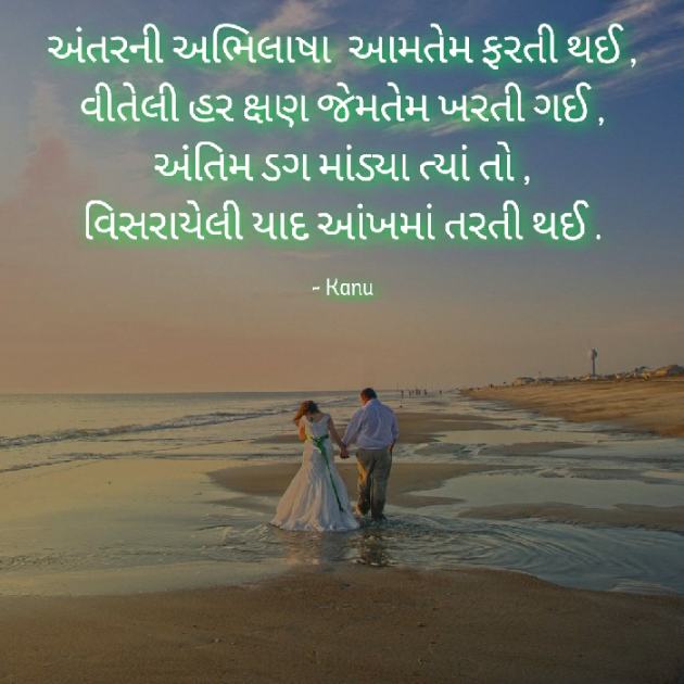 Gujarati Blog by Kanu Bharwad : 111392178
