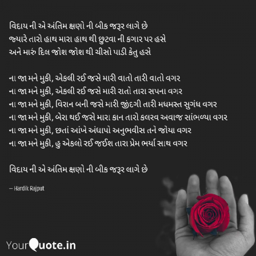 Post by Hardik Rajput on 10-Apr-2020 12:09pm