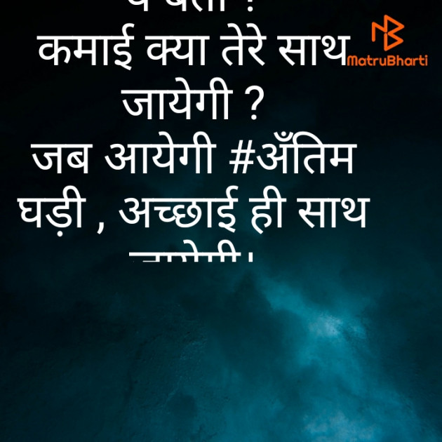 Hindi Motivational by Shobha Sharma : 111392285
