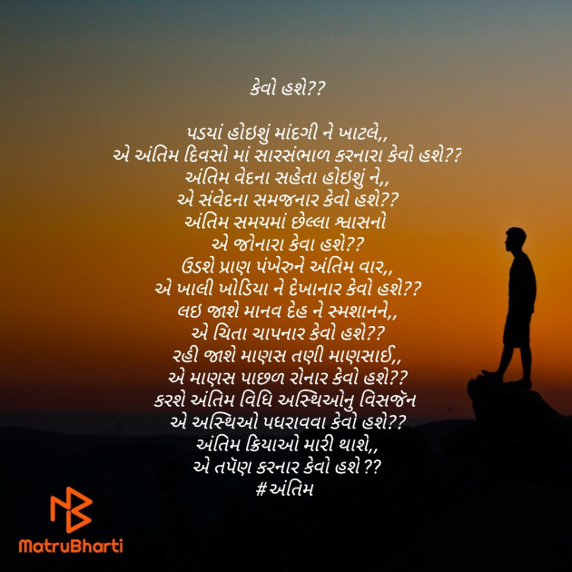 Gujarati Poem by D S Dipu શબ્દો નો સાથ : 111392313