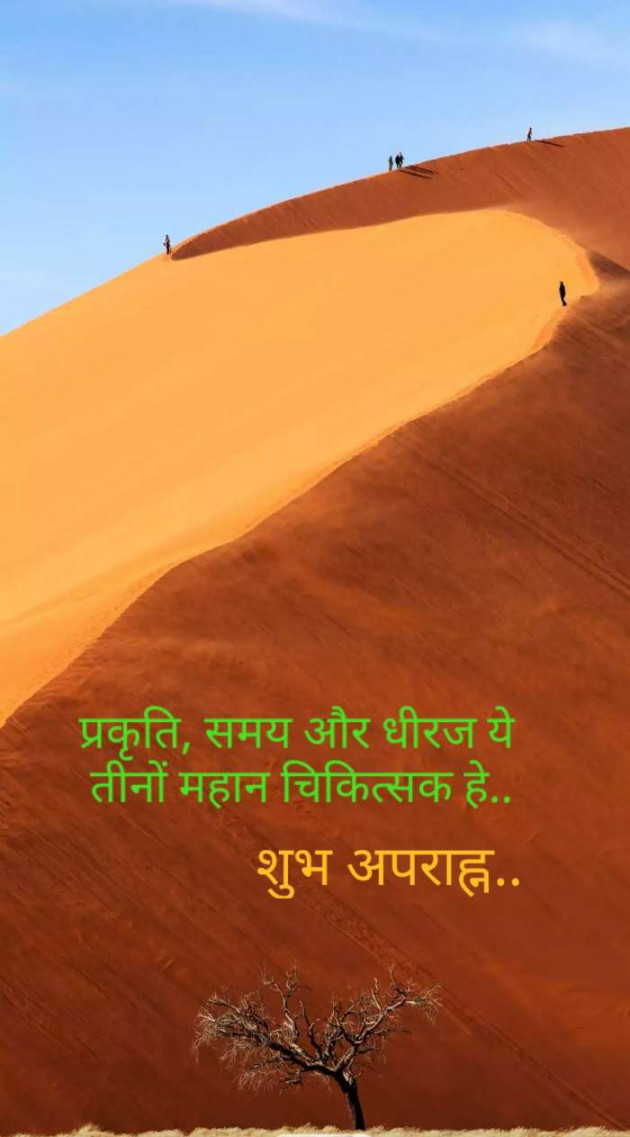 Hindi Thought by Kalpesh Joshi : 111392316