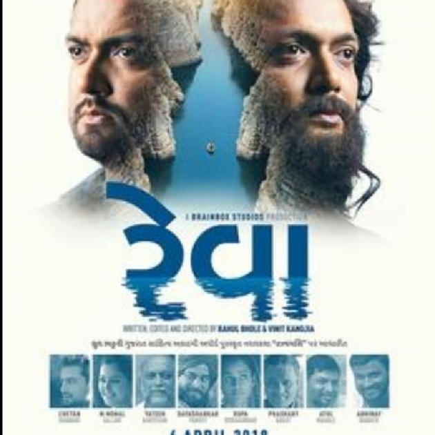 Gujarati Film-Review by Sonal : 111392392