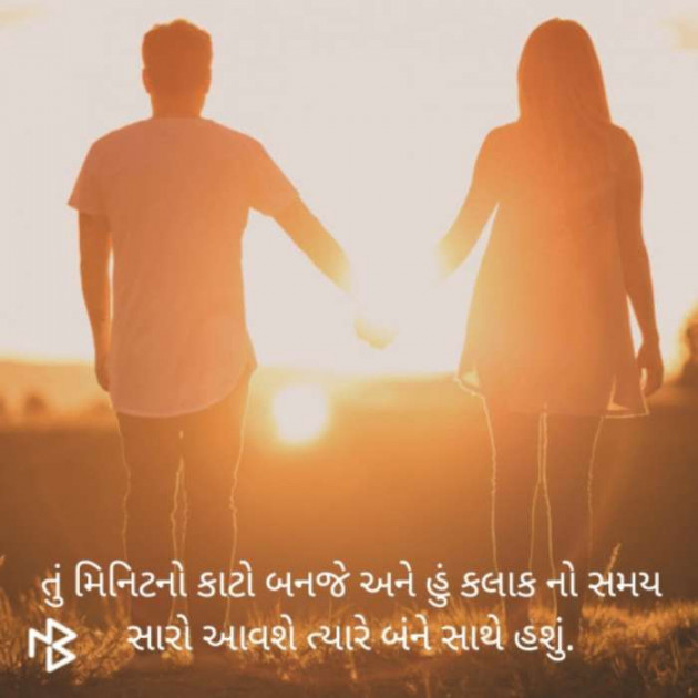 Gujarati Quotes by Neha : 111392436