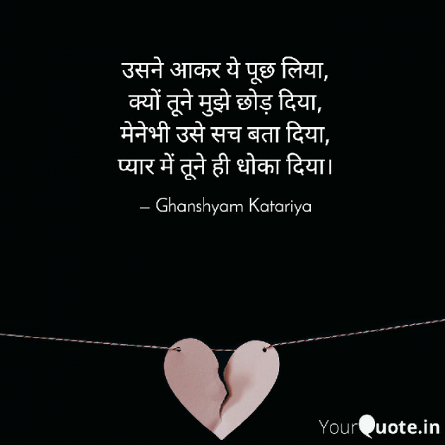 English Shayri by Ghanshyam Katriya : 111392458