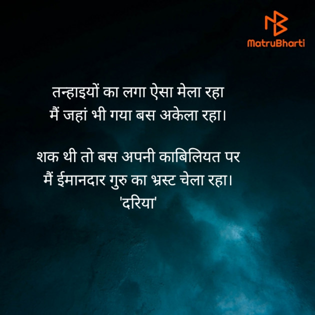 Hindi Blog by रामानुज दरिया : 111392461