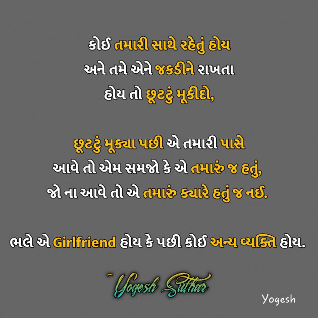 Hindi Thought by Yogesh Suthar : 111392472