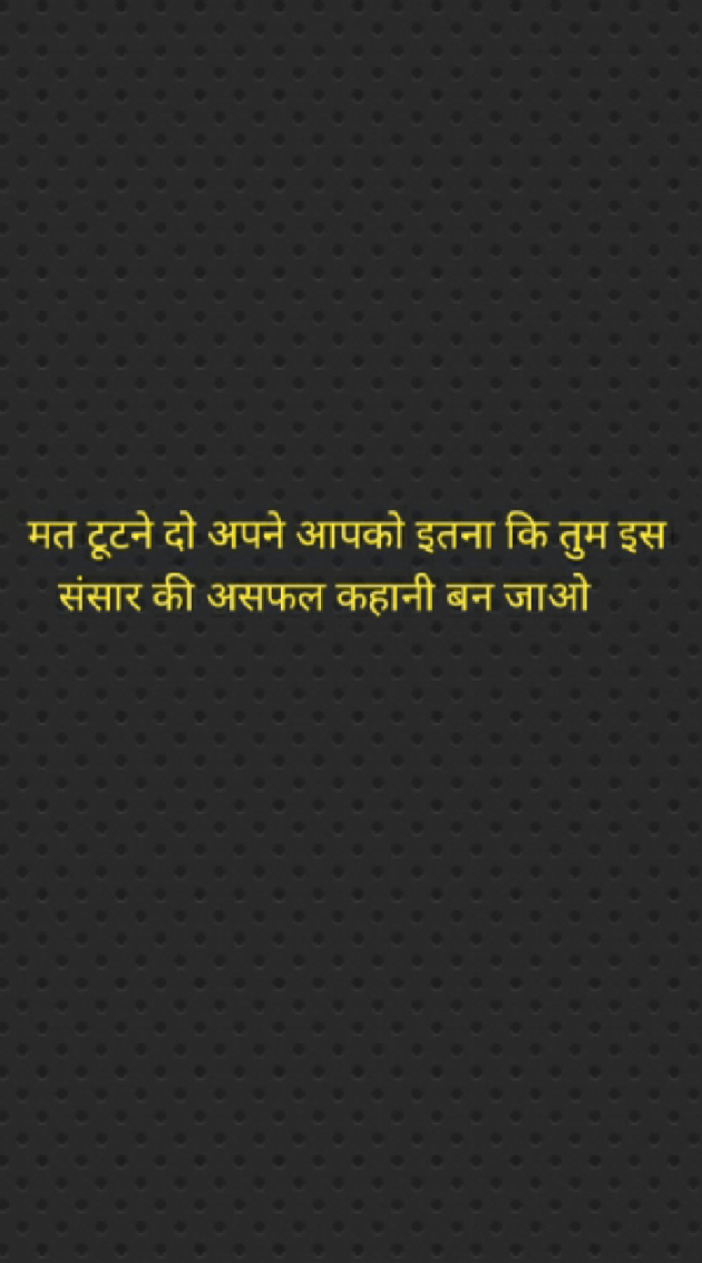 Hindi Thought by मनोज बैंसला : 111392507