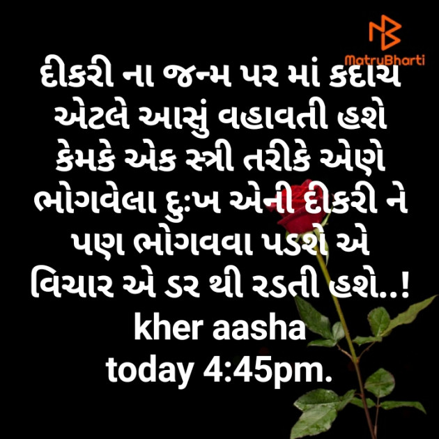 Gujarati Blog by kher Aasha : 111392520