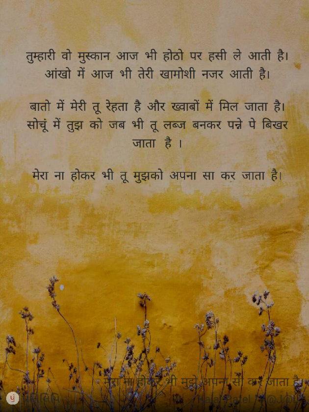 Hindi Blog by kajal patel : 111392532