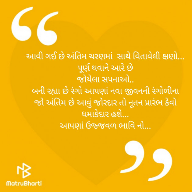 Gujarati Motivational by Shree...Ripal Vyas : 111392589