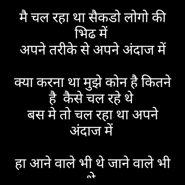 Hindi Poem by Monty Khandelwal : 111392614