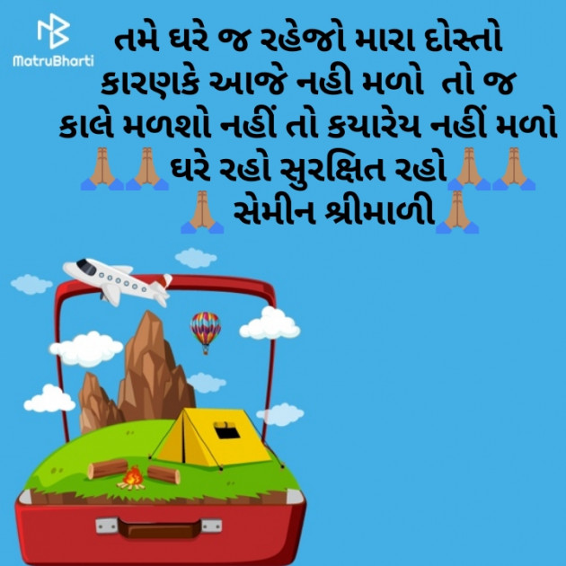 Gujarati Motivational by Mr.Guruji : 111392664