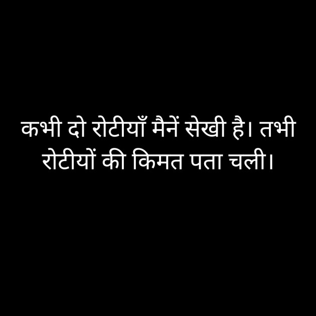 Hindi Whatsapp-Status by Suryakant Majalkar : 111392680