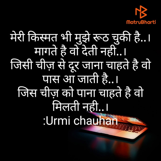 Hindi Good Night by Urmi Chauhan : 111392683