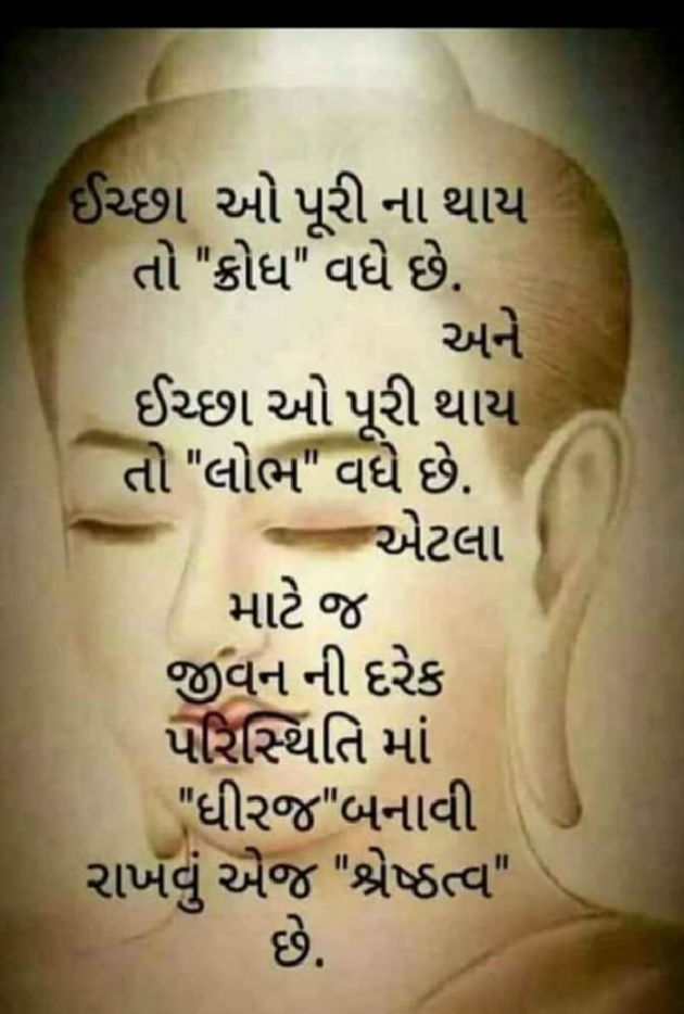 Gujarati Motivational by મોહનભાઈ આનંદ : 111392697