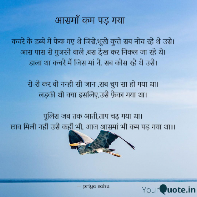Hindi Shayri by priya sahu : 111392741