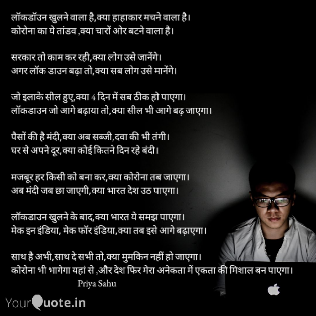 Hindi Shayri by priya sahu : 111392742